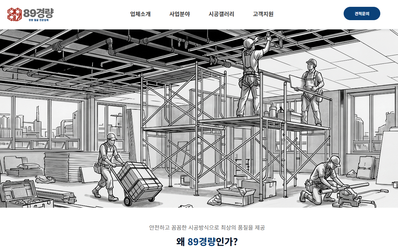 Corporate Website